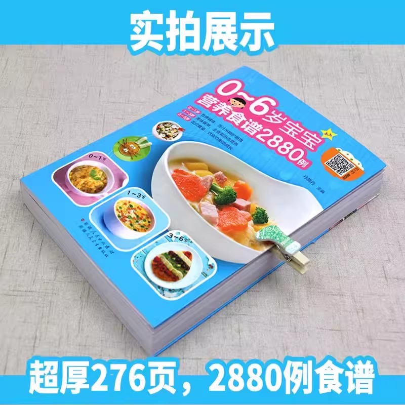 Przepisy kulinarnie dla niemow – Baby Food Guide recenzja i cena